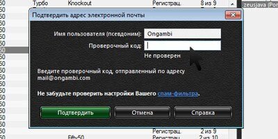 pokerstars-step6